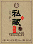 白酒 酒标