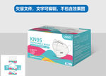 英文KN95口罩包装
