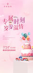 生日会