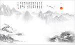 水墨画 字画 山水画 意境画