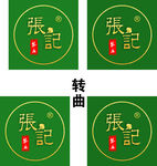 茶标志设计