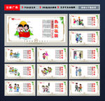 公益广告