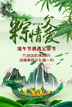 端午节海报