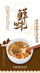 肉丝粉