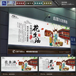 花生油