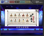 中华名医