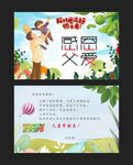 父亲节卡片