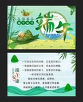 端午佳节明信片
