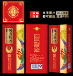 酒包装 酒盒设计