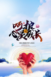 心理健康心理辅