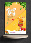 现榨果汁