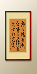 书法高清