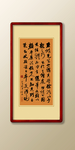 书法高清