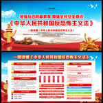 反恐怖主义法宣传