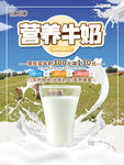 营养牛奶