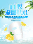 面膜 深层补水