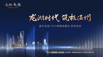 蓝色 城市综合体