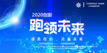 领跑未来图片