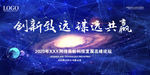 创新致远 谋远共赢图片