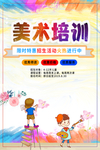 美术培训 画室