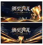 黑金颁奖典礼晚会背景