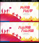 创业海报