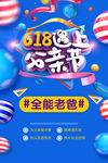 父亲节