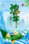 端午