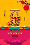 喜报