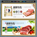 牛肉海报 牛肉文化 牛肉展板