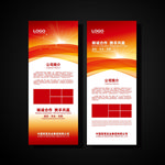 红色展架 企业展架 公司展架