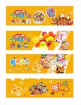 散装食品