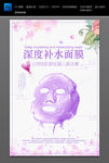 面膜