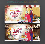 韩国美食 韩国料理