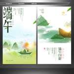 端午节海报 浓情端午