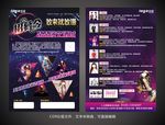 酒吧招聘传单