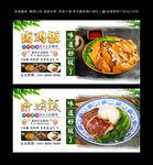 卤鸡饭