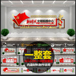 党建文化墙 党建文化