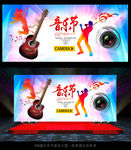 音乐