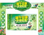 端午节海报