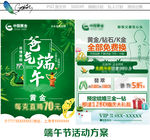 端午珠宝