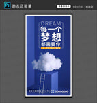 励志正能量