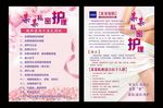 私密护理整形处女膜修复美容缩阴
