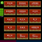 科室牌