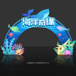 海洋拱门