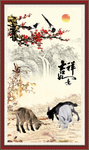 三阳开泰