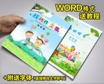 小学生优秀作文集校刊诗集画册模