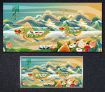 端午节海报