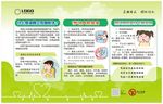 医院宣传栏