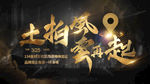 土拍风云再起banner